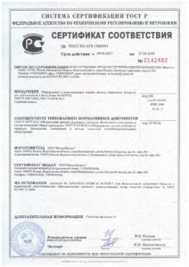 Сертификат соответствия ООО МеталлМаркет